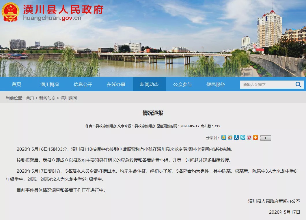 教育部2020年第2号预警!