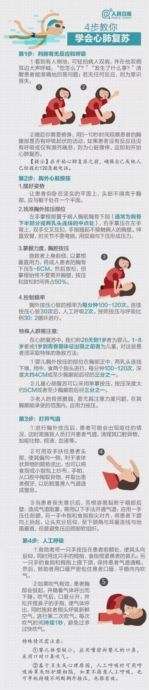 教育部2020年第2号预警!