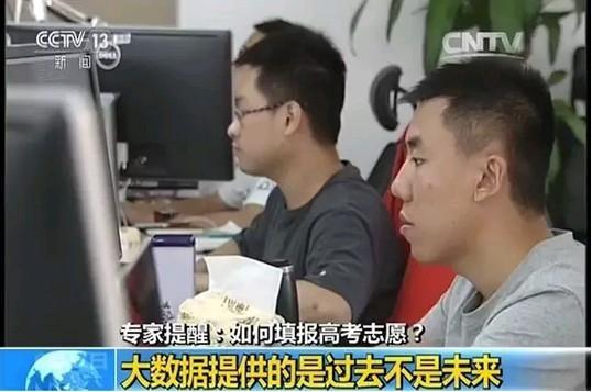 大数据填高考志愿咨询费炒至上万，实际并无“大数据库”支持